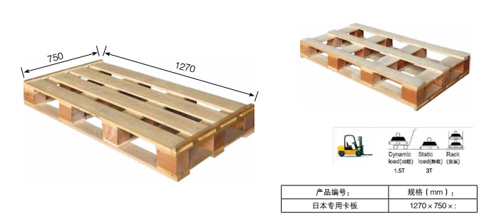 實(shí)木熏蒸周轉(zhuǎn) (8).png