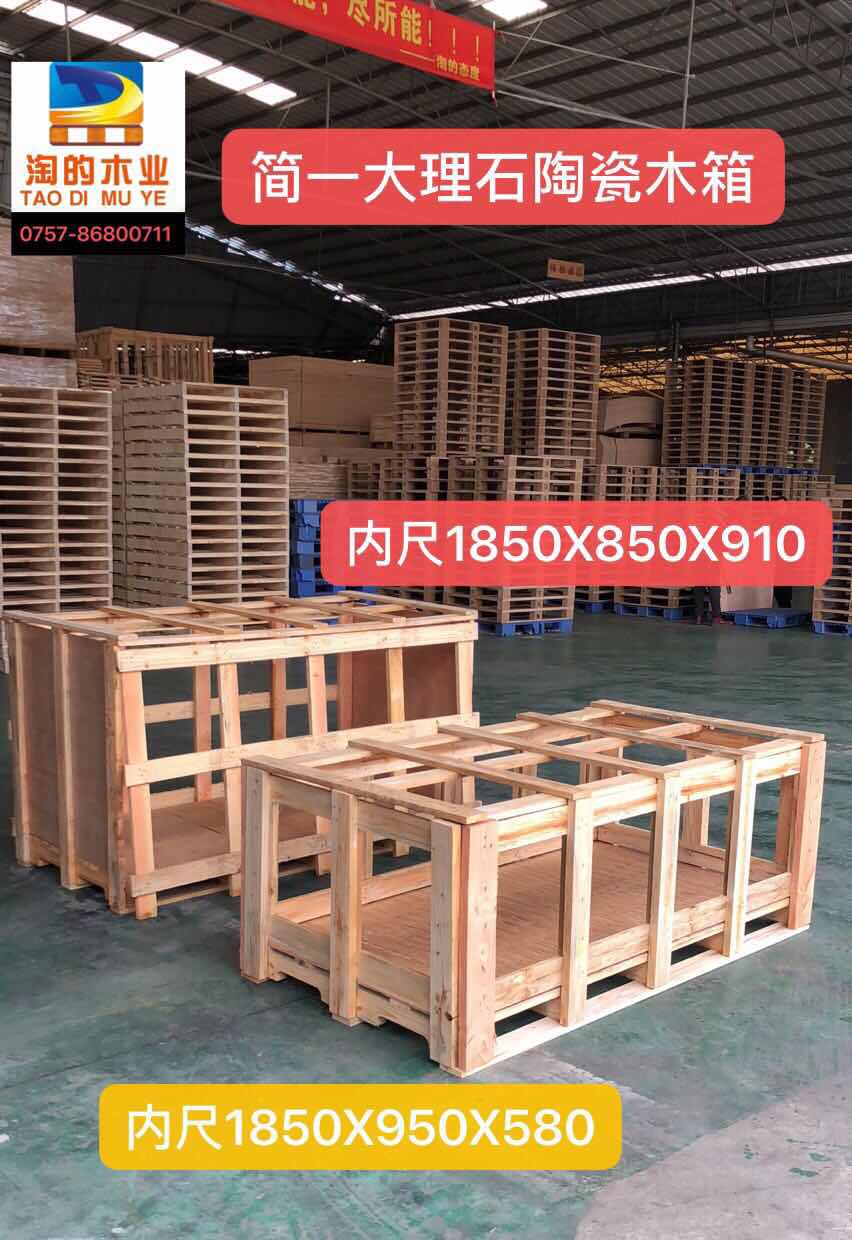 陶瓷30、40箱場內(nèi)中轉箱